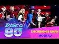 Dschinghis Khan - Moskau (Disco of the 80's Festival, Russia, 2011)