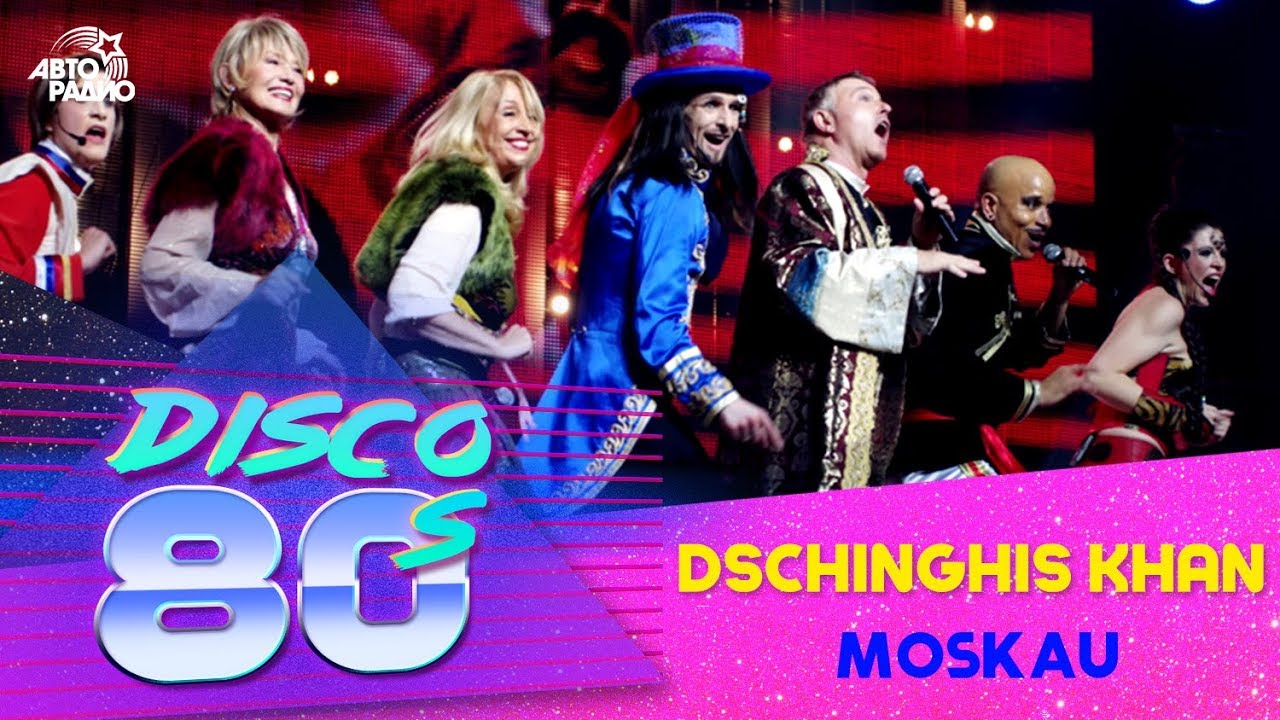⁣Dschinghis Khan - Moskau (Disco of the 80's Festival, Russia, 2011)