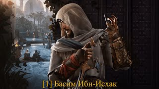 Прохождение Assassin's Creed Mirage [#1] Басим Ибн-Исхак