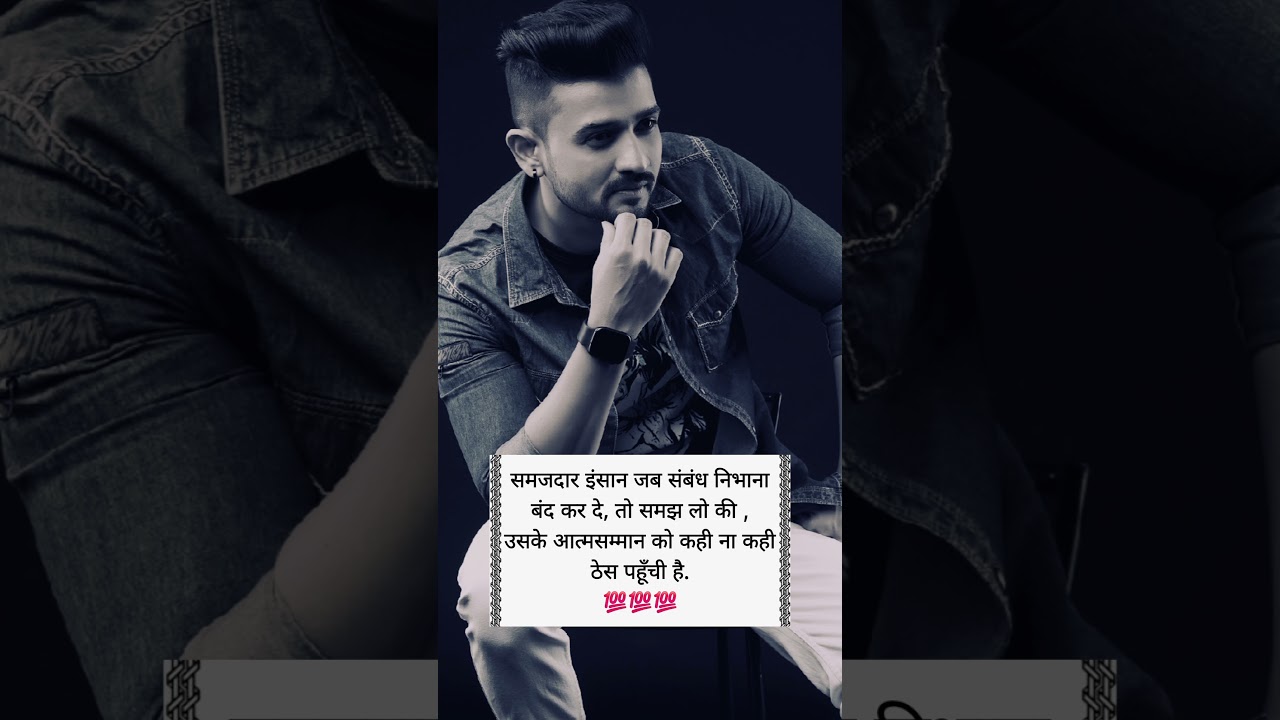 Samajdar insan jab rishte nibhana band kar de 