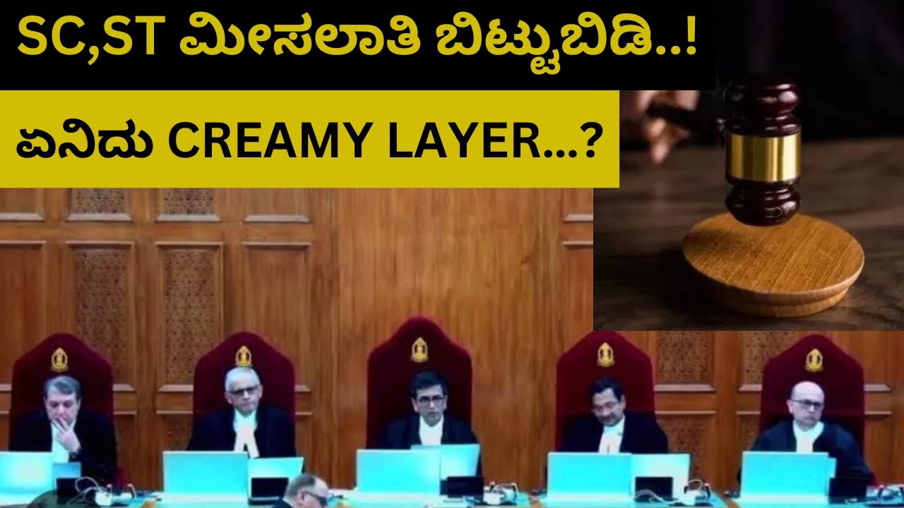 sc-st-creamy-layer-supreme-court-youtube