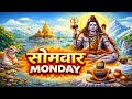 सोमवार { Monday } का नामकरण,ऐतिहासिक, धार्मिक सांस्कृतिक और ज्योतिषीय ( Astrological) महत्व 