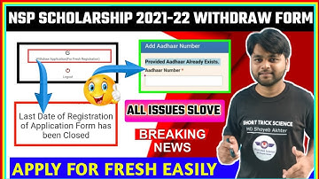 Withdraw your Application For Fresh Registration|Adhaar Already Exist Problem Solve |Last Date Close