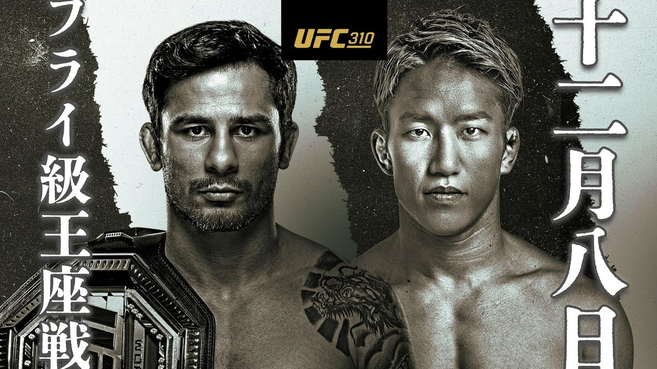 UFC】フライ級キングのアレシャンドレ・パントージャが朝倉海を