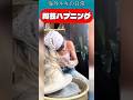 陶芸ハプニング / Pottery fails #ろくろ #陶芸教室 #陶芸家 #陶芸体験