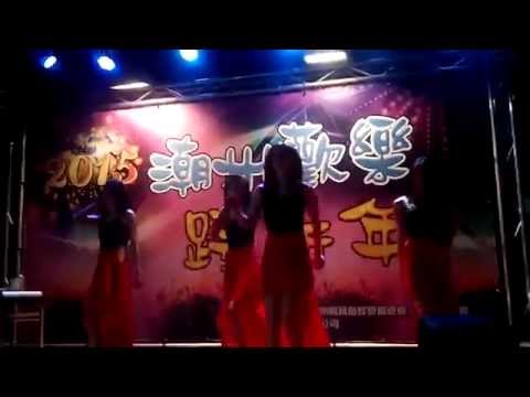 2014.12.31-2015舞媚潮州跨年晚會Hot Q Grils [纹子.小鳥.璿梓.ivy]表演24