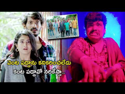 వెంట పడ్డాను కనికరించలేదు | GEM Telugu Movie Scenes | Vijay Raja | Nakstra | Sampoornesh Babu