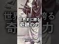 これ、日本でしか起きてない　#heavenese #japanesesoul