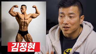 운동 리액션 | 제자 김정현 선수