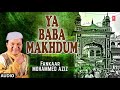 ♫ या बाबा मख्दूम (Audio) || MOHAMMED AZIZ || T-Series Islamic Music Mp3 Song