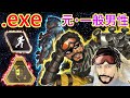 ハイテンポApex：元・一般男性(30)の本気.exe｜Apex Legends