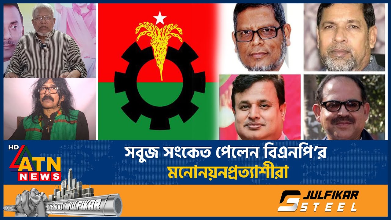 ভোটযুদ্ধে গণসংযোগে নামার নির্দেশ তারেক রহমানের | Tarique Rahman | Election Campaign | BNP | ATN News