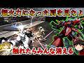 バトオペ２ 大体全員ワンコンボで破壊できる 最大パワーになった超火力の肩を敵にぶつけんだよ ドルメル ゆっくり実況
