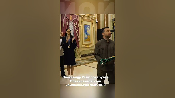 Ого подарунок! Олександр Усик подарував Президентові свій чемпіонський пояс