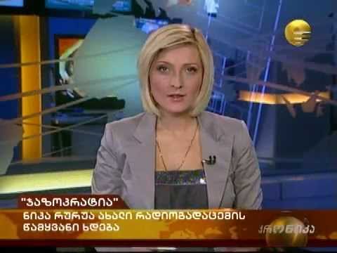 ნიკა რურუას \"ჯაზოკრატია\"