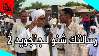 بلدنا | تفويض للبرهان من قبل المواطنين (ج - 2)