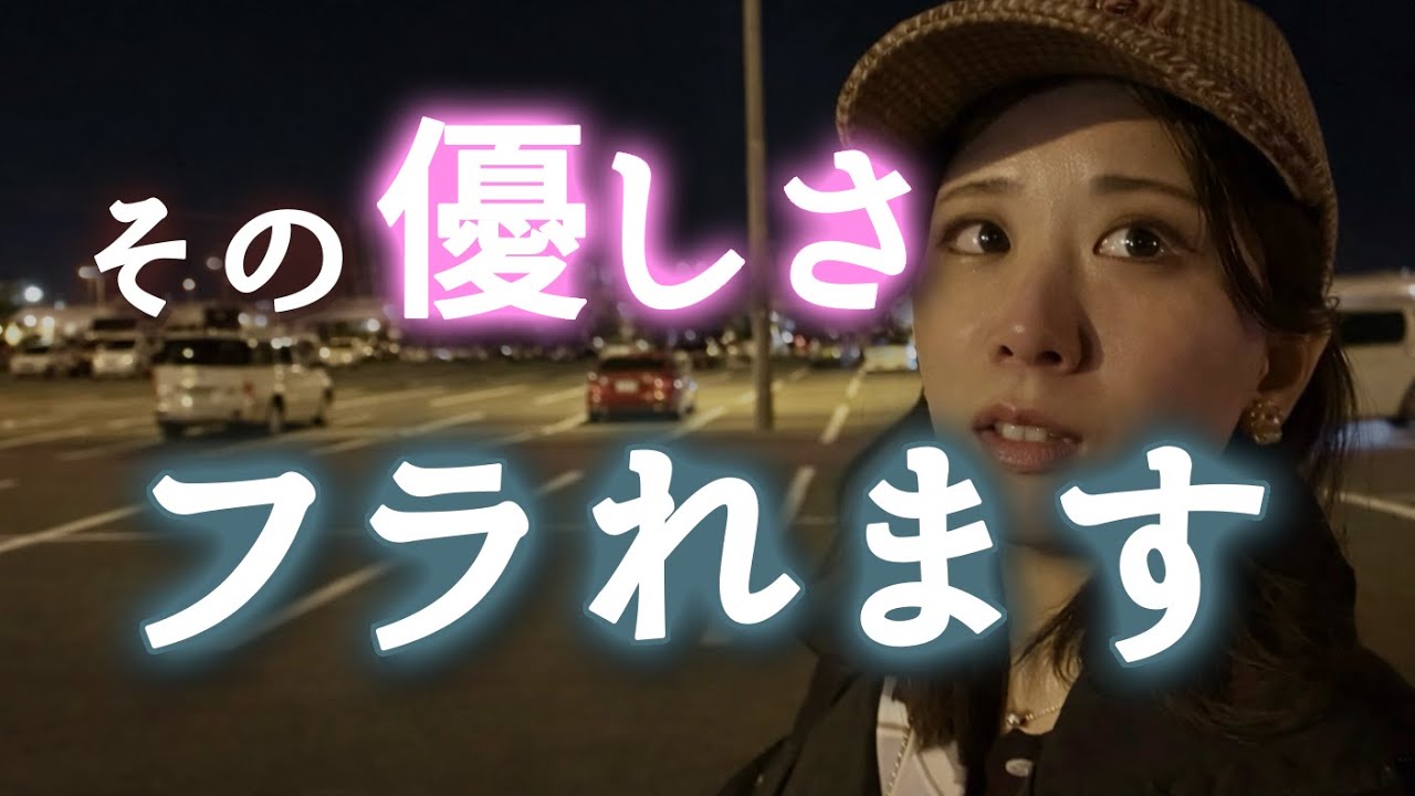 【要注意】優しい女・安心感ある女が捨てられる本当の理由【恋愛心理】