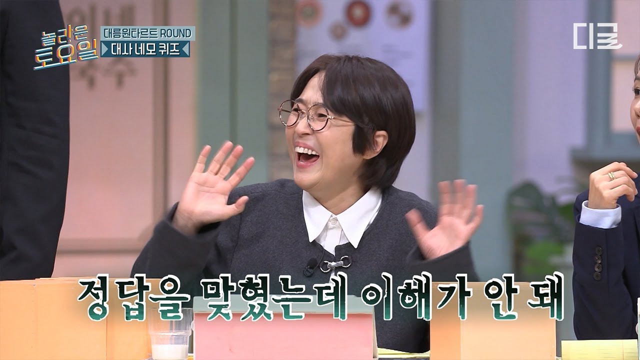[#놀라운토요일] 말 있죠, 둘이 먹다 하나 XX해도 모른다는 말👀 맞혀 놓고도 이해가 안 가는 임성한 드라마 대사 퀴즈ㅋㅋㅋ
