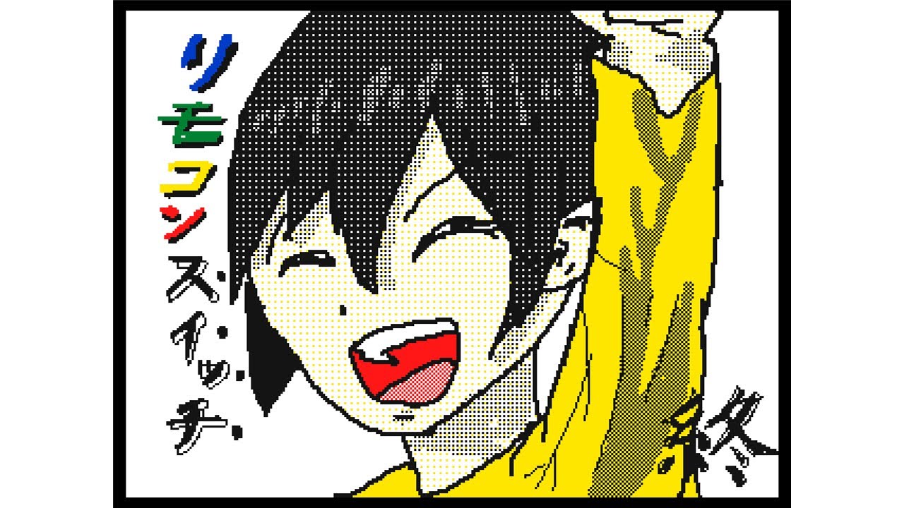 ロクフォルさんの「ナゾのリモコンおしたらどうなる？」