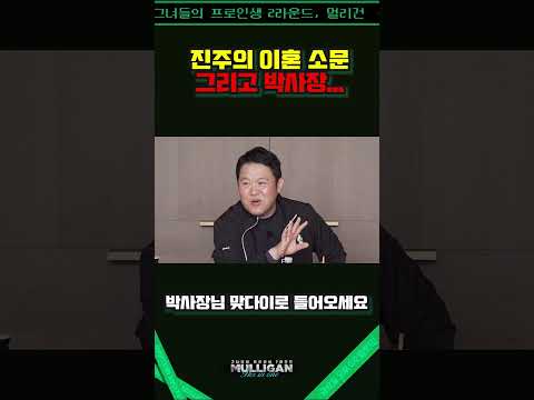 이번 맞다이 상대는 박사장...?!?