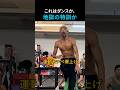 これはダンスか、地獄の特訓か💪