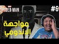 سبايدر مان مواجهة الاندومي Marvel S Spider Man 6 