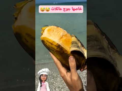 خاصها جوج عائلات 😂😂