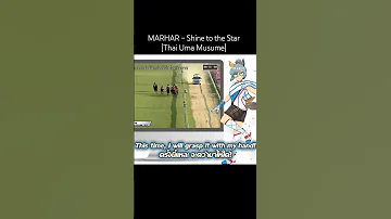 MARHAR Shine To The Star Thai Uma Musume タイ ウマ娘 ウマ娘 Umamusume Umamusumethailand 