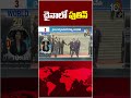 చైనాలో పుతిన్ #russianpresidentputin #china #worldnews #10tvworld
