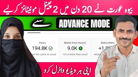 Apne Band Views Ko Kholo YouTube Advance Mode Settings Se | Views Kaise Badhaye 🔥 2025
