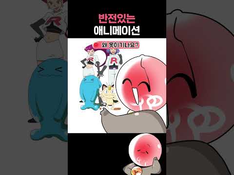 로켓단이 지우를 절대 못 이기는 이유 ㅋㅋㅋ