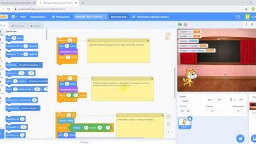 Программирование на Scratch — команда "Идти N шагов"
