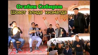 ОГАБЕК СОБИРОВ ШОВОТ ЭЛИДА ХИЗМАТДА  _05.11.2023 йил.