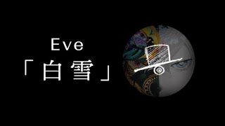 White Snow/Eve