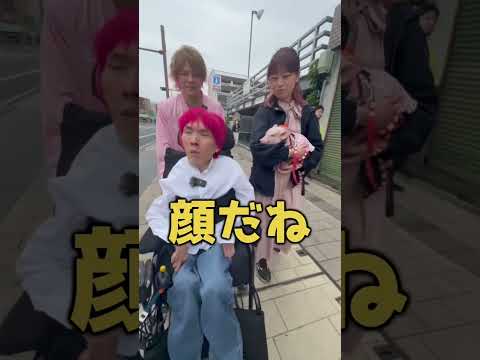 [感動]重度障害者夫婦の夢を叶えてみた。