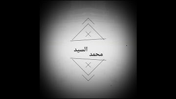 سوره الفاتحه بصوت عذب جميل