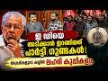 പിണറായിയുടെ ആഹ്വാനത്തിന്റെ പിന്നിൽ പതിയിരിക്കുന്ന ചിലത്