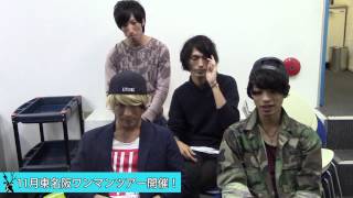 東名阪ワンマンツアー THE ORAL CIGARETTES 唇ワンマンツアー 2014 AUTU...