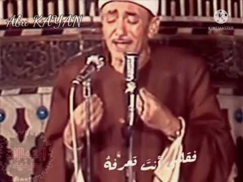 نصر الدين طوبار ابتهالات دينيه إن ضل قلبي فقلبي أنت تعرفه