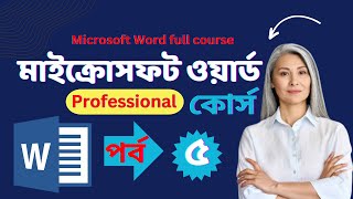 microsoft word full course Basic Computer Course tutorial for Bangla-2024 |Part-5