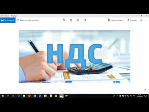 Декларация по НДС за 4 квартал 2018 года Часть 1