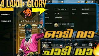 ഓടി വാ 💥 ചാടി വാ🔥| FREEFIRE GUILD RECRUITMENT IN MALAYALAM |4 LAKH+ GLORY|#freefire#guildrecruitment