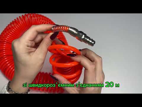 Шланг спіральний зі швидкорознімним з'єднанням 20 м INTERTOOL PT-1705, видео 1