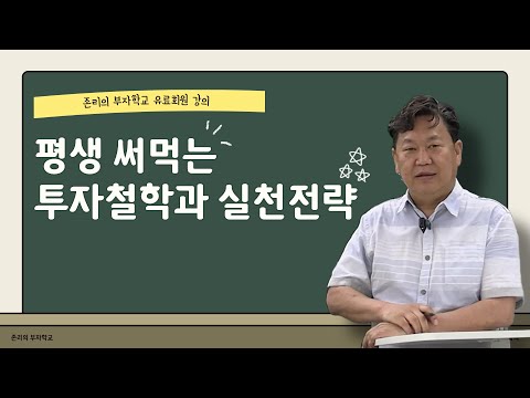 John Lee’s Guide to Getting Rich – Lifelong Investment Philosophy and Practical Strategies