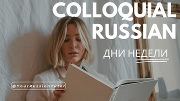 Colloquial Russian: ДНИ НЕДЕЛИ | The Accusative Case with the Names  Of the Days Of the Week