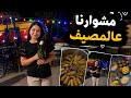 أجوائنا العائليةبلشنا المغامرات والسفر mp3