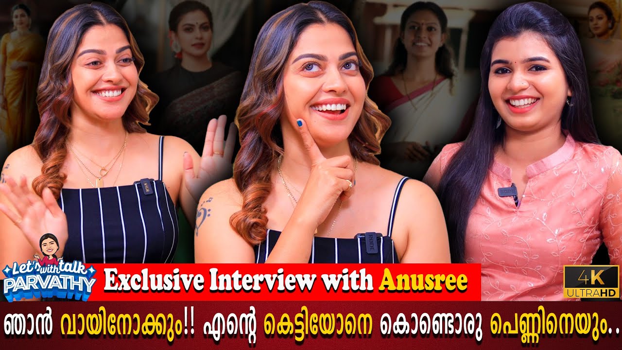 Anusree Exclusive Interview | Marriage | Future Husband | Air Hostess |  Parvathy | Milestone Makers - YouTube