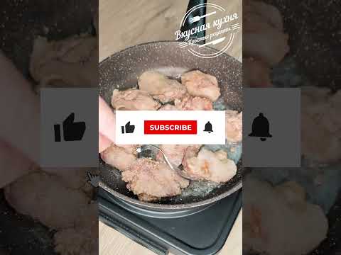 Куриная печень с яблоками на сковороде