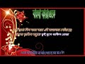 ekla jibon onek valo re bondhu =singer by=s k sanu 【Bangla Karaoke With Lyrics】 Mp3 Song