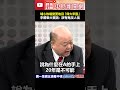 財劃法爭議